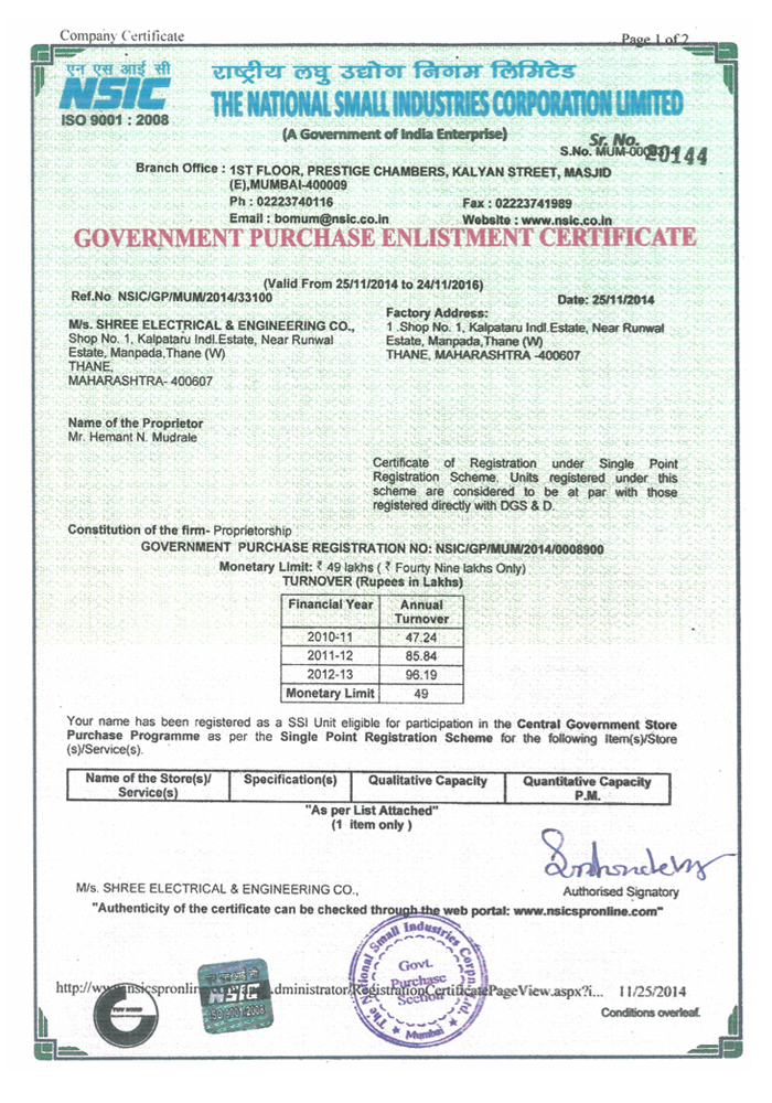 certificate-NSIC