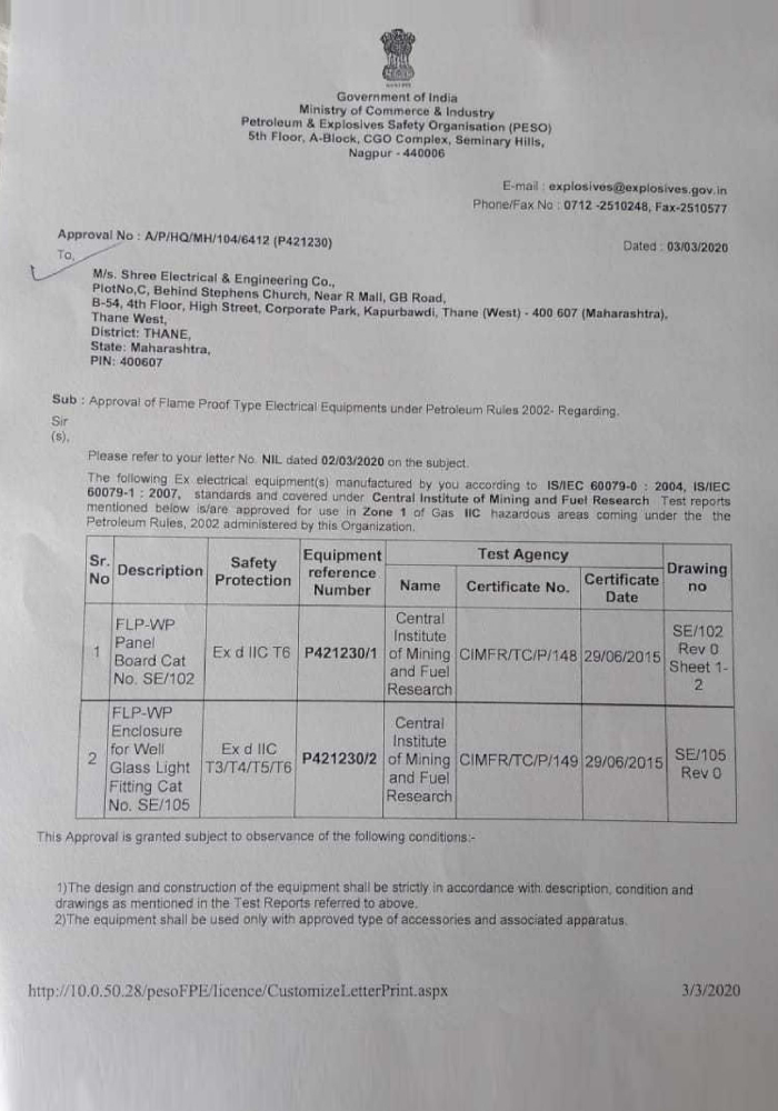 certificate-NSIC